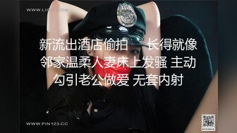 新流出酒店偷拍❤️长得就像邻家温柔人妻床上发骚 主动勾引老公做爱 无套内射