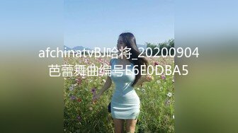 afchinatvBJ哈将_20200904芭蕾舞曲编号E6E0DBA5