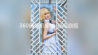 ✿网红名媛✿御姐尤物女神〖娜娜〗新作继母小妈被儿子发现自己出轨的秘密，不得以用身体让儿子保守秘密