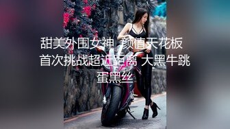 露侧脸居家小女友无套做爱，附送自摸视频