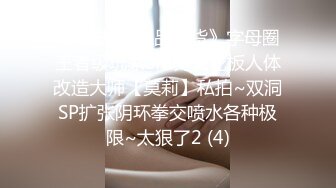 科技公司副总的28岁嫩妻