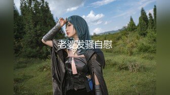 【粉嫩嫩少女】清纯女大学生，家中一个人就开始放开自我，脱光给大哥们看过瘾