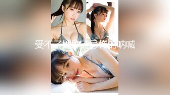 XK-8117-强上妹妹.直捣黄花勇拿一血-香菱