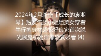 骚表姐不给口硬把鸡巴塞她嘴里干全程露脸，大鸡巴无套直接插入表姐骚逼，捏着奶子玩弄草起来就舒服的浪叫