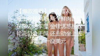 【新片速遞】 七彩主播❤️【你能拿得住我不】刚刚好拿捏的尺寸~大过年拉上老公开心开艹~两只奶操到飞起来❤️晃来荡去~极度诱惑！[1.7G/MP4/02:42:56]