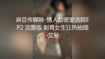 【极品萝莉??穿衣做爱】土豪玩操制服爽马尾辫极品萝莉 后入拽着马尾辫怼操一点都不怜香惜玉 让猪拱了 高清1080P原版