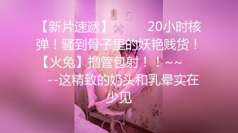 《魔手外购极品厕拍》商业城女厕全景偸拍多位少女少妇熟女方便，后位先拍脸再拍大白屁股，憋尿到极限的良家少妇动作逗死人 (9)