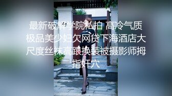 ⚫️⚫️重磅泄密！22岁中韩混血靠着干净的外表和甜美单纯的性格小有名气，私下拜金被金主包养