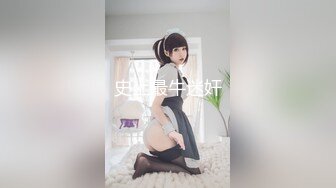 【Stripchat】气质爆棚！超优雅的尤物女主播「MandyLovesYou」黑丝乖巧小猫自慰销魂咬嘴唇