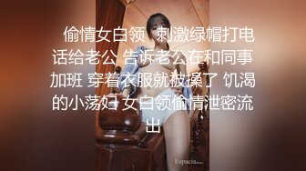 ㊙️性爱泄密㊙️核能重磅㊙️推特大神BRO强推萝莉学妹甄选 装你妈逼 反差妞闷骚一逼 各种骚操作 高