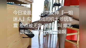 《顶级网红泄密》价值万元被斗鱼无限期封停的宅男女神【溪子】定制私拍，露三点肛塞道具紫薇全裸ASMR，各种高潮脸