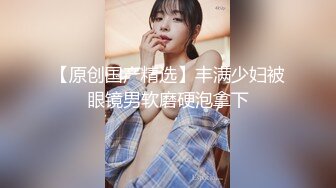 《反差網紅☀訂閱福利》露臉才是王道！萬人追蹤OnlyFans魔鬼身材巨乳混血女神【Ellaox】不健康私拍視圖流出～稀缺資源勁爆收藏 (9)