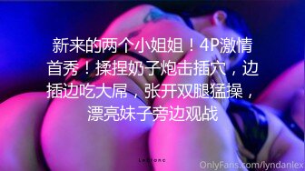 【OnlyFans】逃亡JJ爱KK，狂干群P，大型淫乱场面，两人真实夫妻，女的身材超级棒，群p的场面太过震撼 25