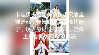 《极品网红★震撼泄密》P站、OnlyFans人气超高的反差留学生卢娜下海赚大钱各种肉战大片自慰百合野战啪啪内射无水原档