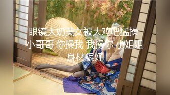 《硬核✿极品网红》与撸铁健身女神赫拉大表姐有互动，推特极品气质御姐【八月】美臀美鲍各种公共场合户外露出