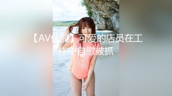 星空传媒XK-8183 极致凌辱-绳绑银行女OL-香菱