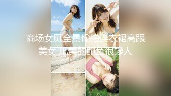 【新片速遞】   劲爆首发【MJ未流出】气质超群的已婚美腿漂亮少妇，被迷奸全记录，生活照骚照 美死了！丝袜高跟美腿，迷奸各种蹂躏插逼内射