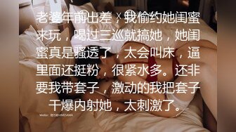 网约身材超棒爆乳大长腿御姐激情大战，主动上位骑马一样，搞得一直喊爽，抱着双腿猛操，床多被操的一直晃动