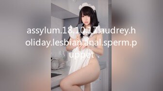 assylum.18.10.17.audrey.holiday.lesbian.anal.sperm.puppet