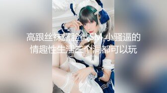 清纯可爱邻家美少女『小敏儿』✿威胁同父异母的18岁妹妹做爱，纯欲白丝大长腿太勾人了，被操爽了白浆直流