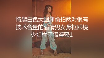 超级女神【混血儿-晴宝】这么极品终于露出美穴了