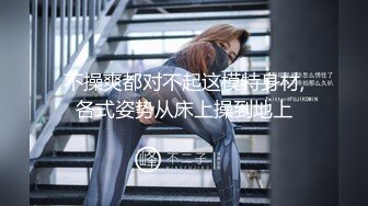 2024-7-20【oooo探花】新晋老哥，约操外围小少妇，上来舔完直接干，掰开骚穴，张开双腿