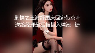 封面模特下海！【小妍】时尚靓女，颜值超级高~揉奶诱惑 扳逼自慰【16v】 (10)