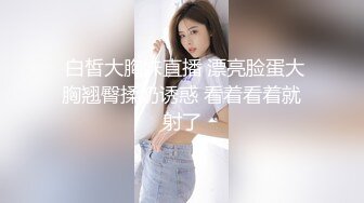 【泪痣网红美女表演骚逼吃香蕉】双指猛扣大量喷水