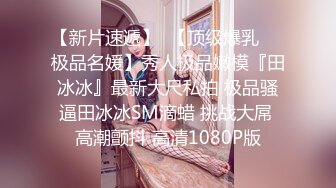 【黄先生之今晚硬邦邦】清纯苗条外围美女，红裤衩老黄火力全开，抠舔狂干激情四射，进门到离开完整版，高清源码录制【水印】