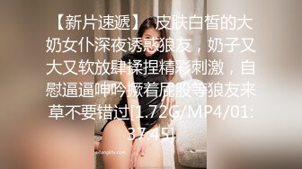 [2DF2]高鐵搭訕認識的高顏值美女乘務員 終於約到家中扒她內褲激烈反抗 慢慢調情撫摸淫水氾濫主動求啪啪! [BT种子]