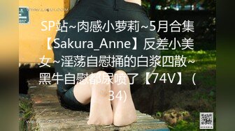 9/8最新 高人气清纯少女解禁作品鹿角女孩实习生的潜规则VIP1196