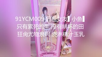 STP29498 國產AV 絕對領域傳媒 LY006 強上我的黑絲表姐 蘇寧兒