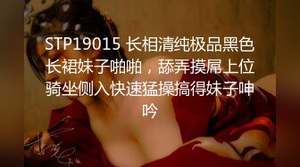 极品身材校园女神〖小D姐姐〗吊带黑丝高跟极致诱惑，淫声荡语骚的不要不要的，各种姿势被操