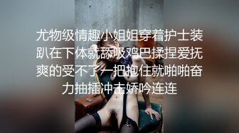 [2DF2] 最近火爆p站完美女神〖苏苏〗女仆装小萝莉与主人激情啪啪 圆润美臀后入视觉特有感觉 国语对白[BT种子]