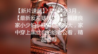 极品秀人女神『妲己重现人间』土豪私拍流出 满分白嫩美乳 极品粉穴任君品鉴 完美露脸