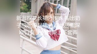 STP22198 蜻蜓点水般少女 温柔玉女 新人下海 三点丝滑的嫩出水 玩得就是情调