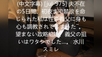 【新片速遞】  海角社区乱伦大神《真实姐弟乱伦历程》❤️乱伦界天花板之作，边吃饭边肏姐姐到高潮迭起。