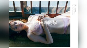 【新速片遞】   ✨泰国绿帽淫妻「coconut82291822」OF私拍 美乳巨尻极品身材【第一弹】(883p+92v)[3.97GB/MP4/1:29:26]