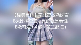 【新片速遞】这女司机开车不仅摸奶还跟狼友互动撩骚，全程露脸边开车边揉捏奶子诱惑狼友浪叫，精彩刺激不要错过