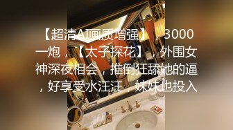 【360甄选酒店】稀缺海盗主题房❤小情侣开房做爱激情操 女友白嫩肌肤身材超棒 披肩美女骑乘啪很会扭动 高清720P版