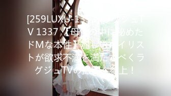 [259LUXU-1353] ラグジュTV 1337 【母性の中に秘めたドMな本性】麗しきネイリストが欲求不満を満たすべくラグジュTVの撮影へ参上！