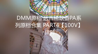 DMM原档 远古稀缺番PA系列原档合集 PART4【100V】 (89)