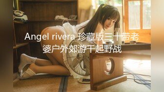 Angel rivera 珍藏版三十带老婆户外郊游干起野战